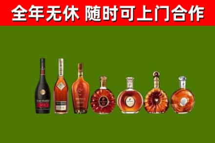 火炬区回收洋酒