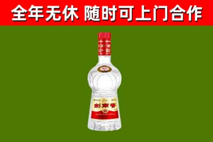 火炬区回收剑南春