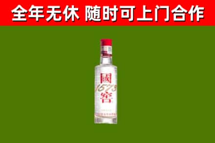 火炬区回收国窖1573