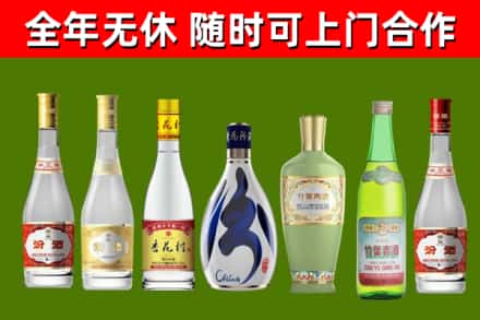 火炬区回收老汾酒