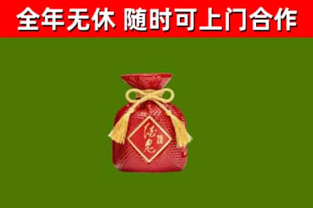 火炬区回收酒鬼酒