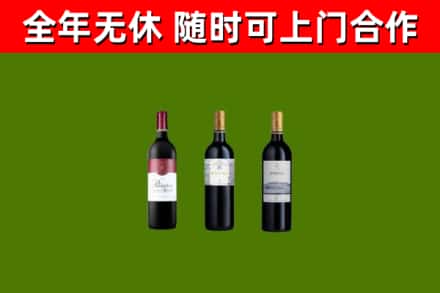 火炬区回收拉菲红酒