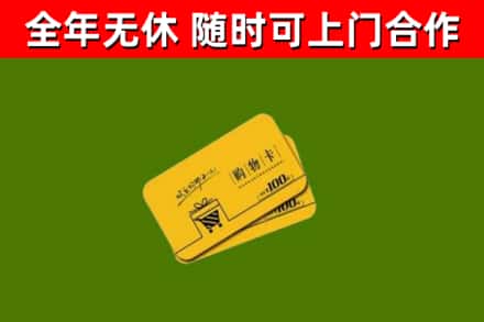 火炬区烟酒回收购物卡.jpg